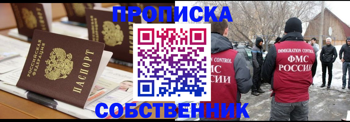 временная регистрация гарантия в Выборге