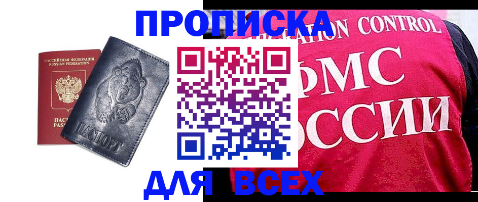 временная регистрация собственник в Выборге