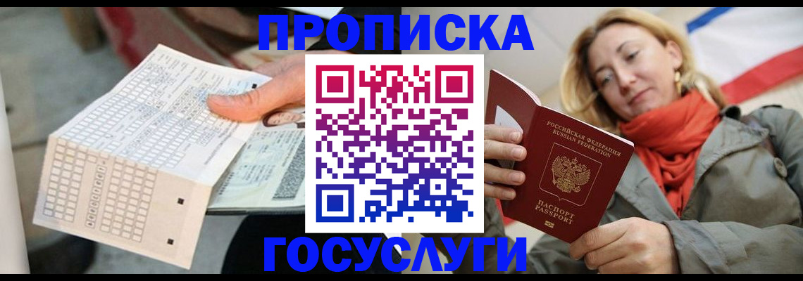 временная регистрация поиск в Выборге