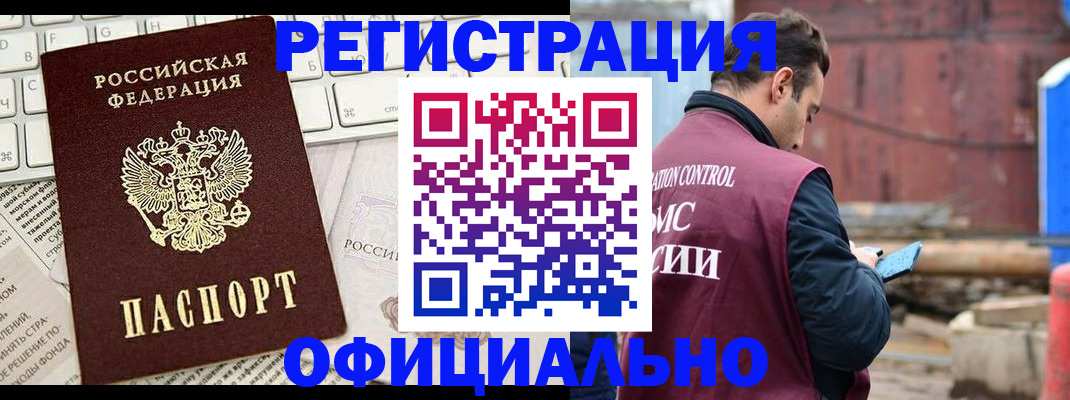 временная регистрация в квартире в Выборге
