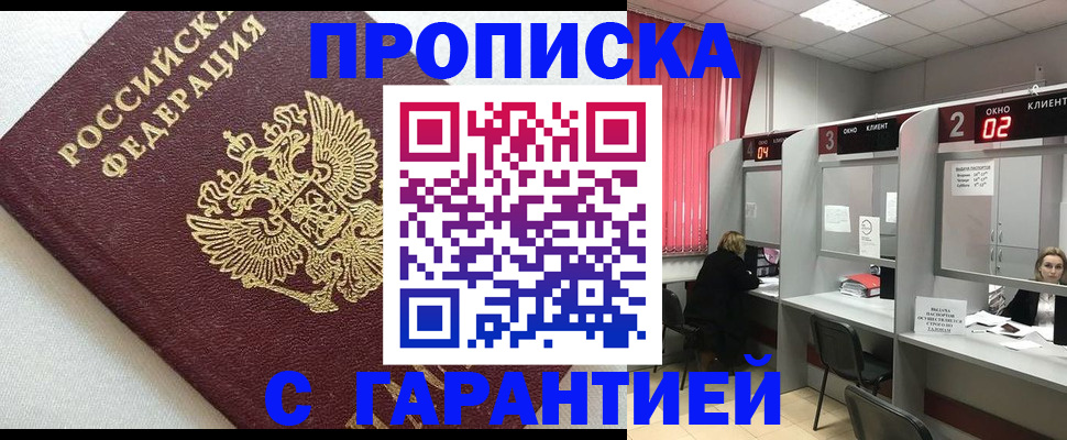 прописка в квартире в Выборге